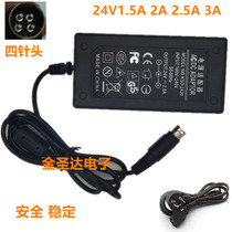 Suitable for Canon Canon scanner power adapter MG1-4565 power cord 24V2A 2 5A four-pin