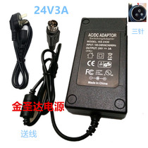 Founder F300 fast express form scanner power adapter line 24V1 5A 2A three-pin power cord
