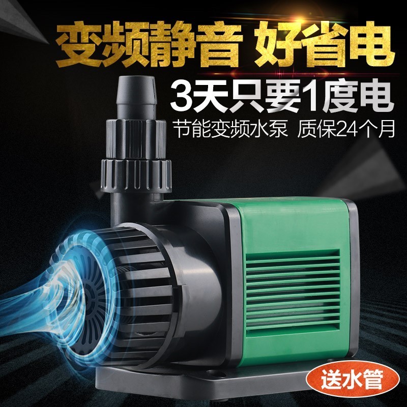 Sen Sen Jialu fish tank pump Silent submersible pump Fish pond circulation filter pump variable frequency pump Aquarium pumping pump