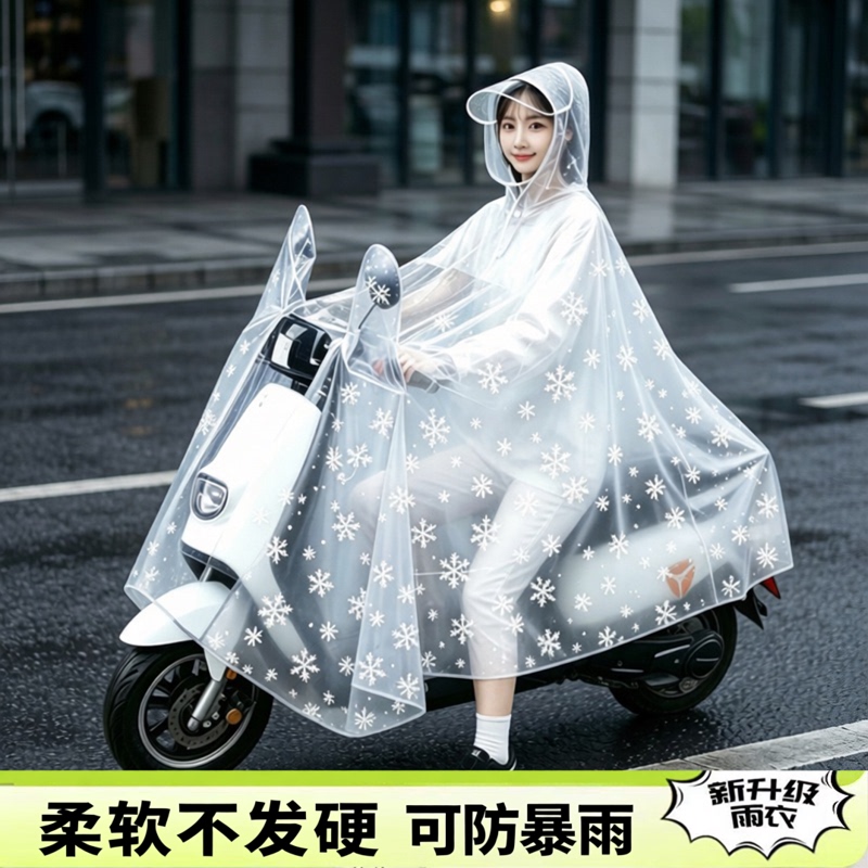 Raincoat for Electric Scooter, Single-Person Adult Riding, Waterproof, Transparent, Unisex, Stylish Bicycle, Electric Motorcycle Rain Poncho Raincoat for Electric Scooter, Single-Person Adult Riding, Waterproof, Transparent, Unisex, Stylish Bicycle, Electric Motorcycle Rain Poncho