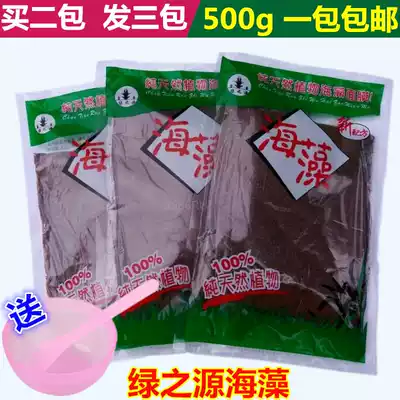 Seaweed mask 500g natural particles bright white moisturizing moisturizing acne removal Thai pure sea bath Buy 2 get 1 free