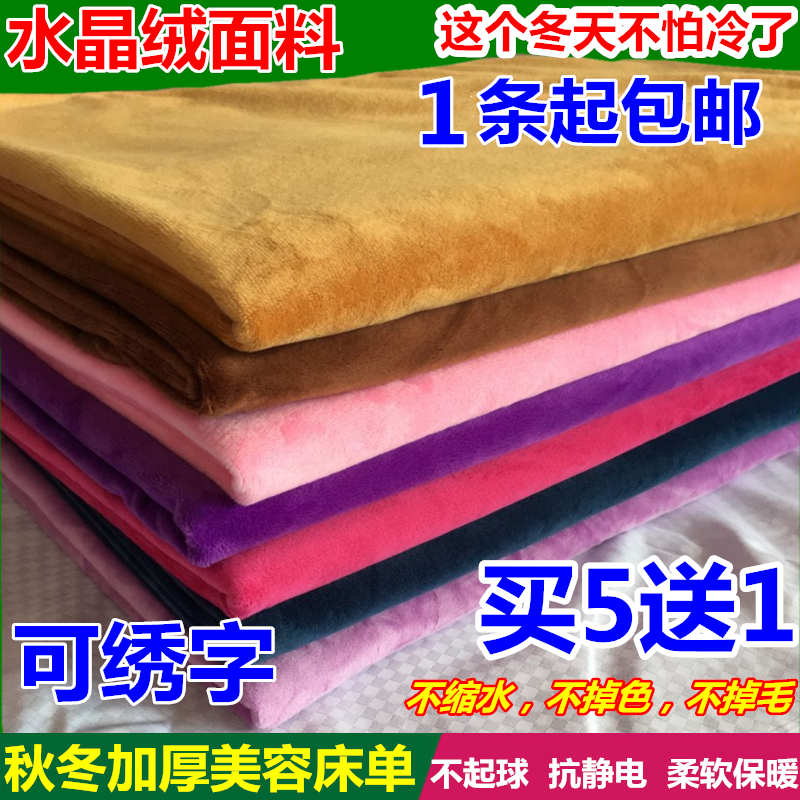 Beauty Bed Linen Flannel Crystal Suede Short Plush Cloud Mink Suede Massage Physiotherapy Thickened Warm Beauty Yard Bed Cover Mat
