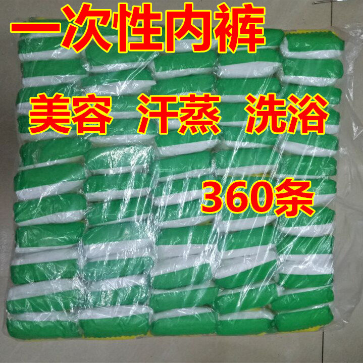 Underwear Unisex disposable beauty salon travel sweat steam bath sauna Maternity confinement adult paper underwear