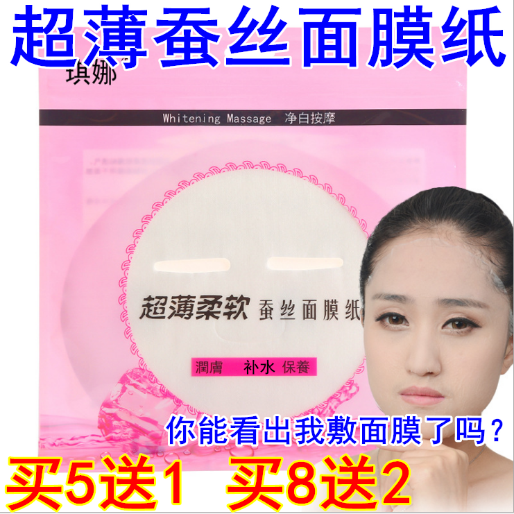 бумажная маска 薄蚕丝压缩面膜纸一次性纸膜面膜扣水疗透气服帖隐形 美容院面罩 Liangofkiss