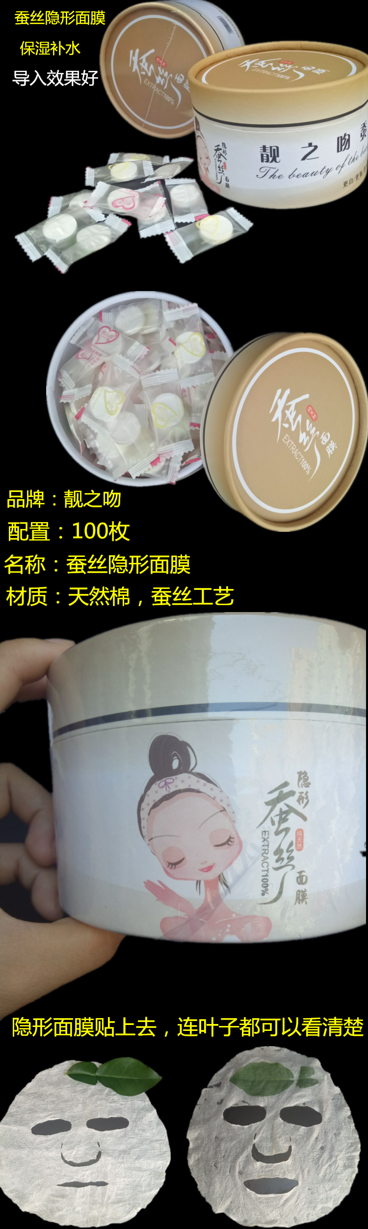 бумажная маска 薄蚕丝压缩面膜纸一次性纸膜面膜扣水疗透气服帖隐形 美容院面罩 Liangofkiss