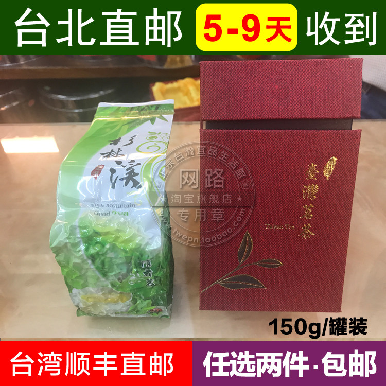 Centuries-old store Peak Garden Tea Zhuang Lin Brook Alpine Oolong Tea 150g Canned Taiwan Tea Ciso Feng Shipping