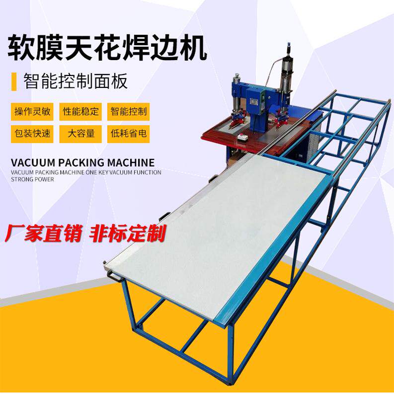 PVC软膜天花焊接机喷绘布拼接广告布热合机、PVC银幕投影幕布焊接