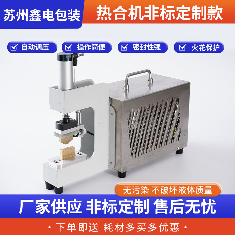 小型高频热合机非标定制款塑料胶管热合封口机PVC管塑料焊接机