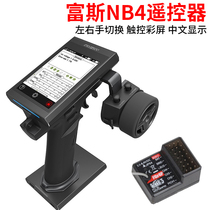 Fuss FS-NB4 Noble 4 channel 2 4G color screen touch gun control remote control can switch between left and right hands