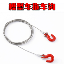 Climbing simulation model car modification decorative accessories metal with chain hook wire rope hook trailer hook iron chain hook
