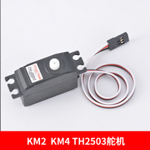 Traction KM2 KM4 remote control climbing car original plant original fitting accessory TH2503 steering gear THJ359