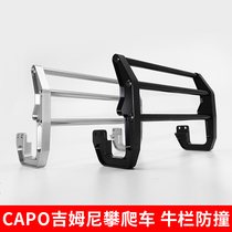 CAPO SIXER1 Gyumnivus Climbing Car Original Plant Upgrade Accessories OP Piece Metal Bull Bar Antico