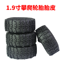 TigerDog Tiger Dog SCX10 90046 TRX4 modified upgrade piece 1 9 inch simulation climbing tire skin