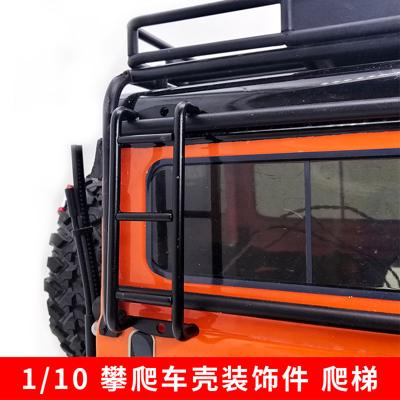 1 10 climbing car shell modified mood pieces emulated metal climbing stairs subs TRX4 SCX10 90046
