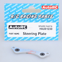 A10 short card accessories original accessories AU01230 arm plate