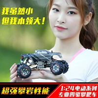 Haiboxing HBX 1/24 điều khiển từ xa lồng kim loại mô hình lồng điện mini đồ chơi xe bốn bánh leo núi RC chuyên nghiệp xe cuốc đồ chơi