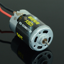 AMO produced model car 1 10 1 8 climbing car special 550 brush 50T motor motor large torque