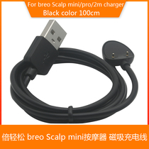 Fold easy scalp massager Scalp Mini2 head massager infrared dragon grip charger charging line