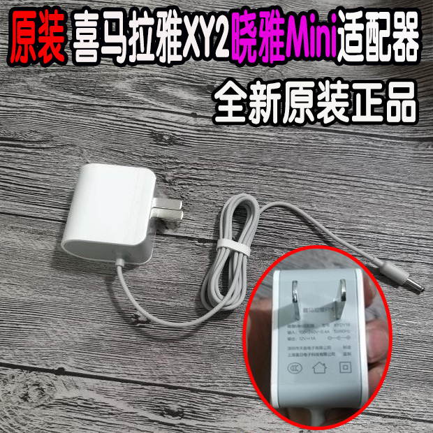Himalayan XYDY18 17 Xiaoya Audio XY2 Xiaoya Mini Smart Speaker Charger Power Connector