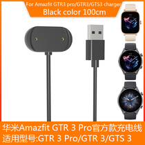Applicable huami Amazfit GTR3 GTR3pro GTS3 magnetic suction charging line charger A2109 strap film