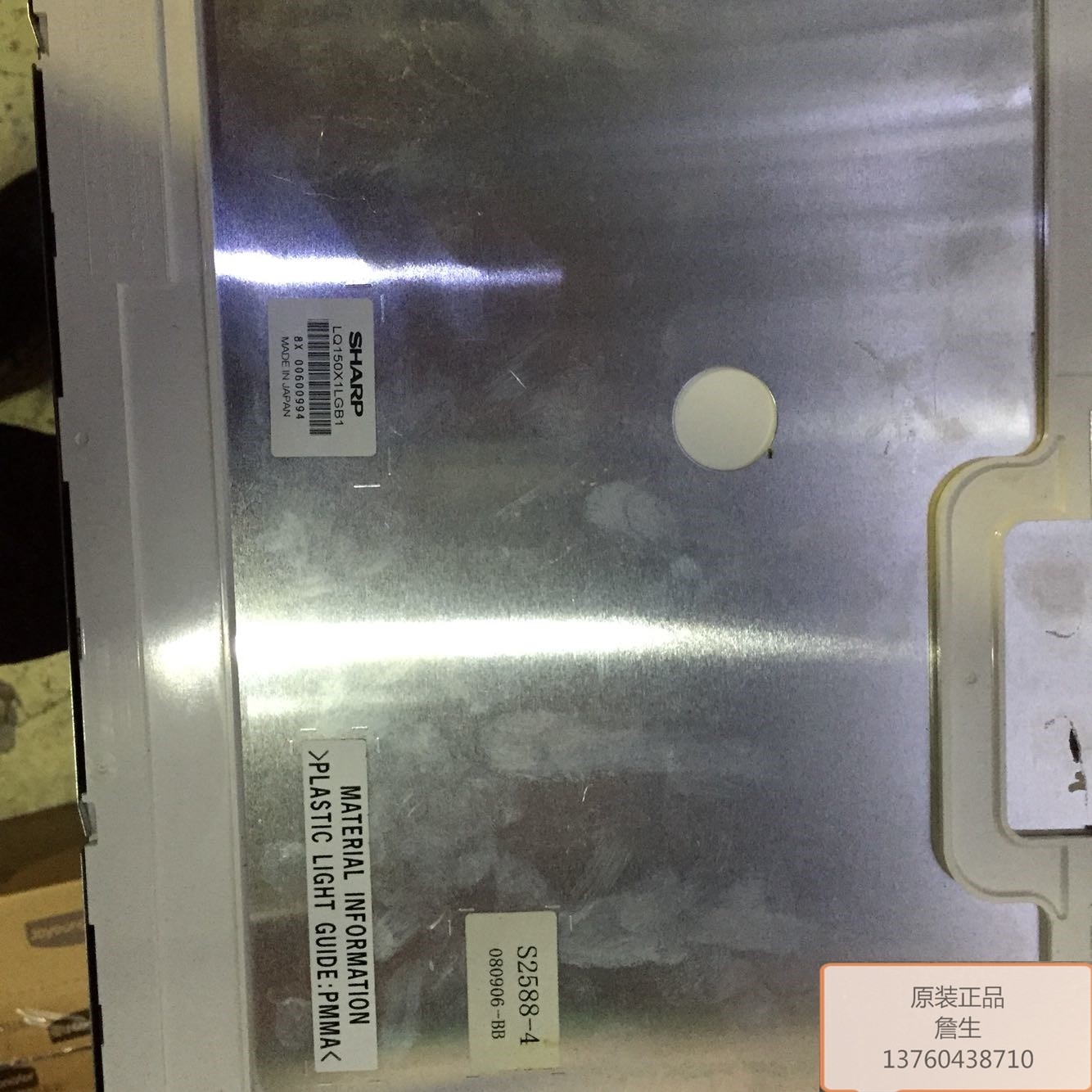 LQ150X1LGB1 now goods supply prototype number 15 inch industrial screen