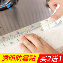 Kitchen Patch Wall Corner Line Beauty Slit Anti-water Waterproof Sticker Sink Tape Doors and windows slit to fill the bathroom sealing strip