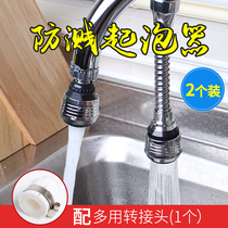 Household kitchen faucet splash-proof head bubbler extension extension shower filter tap water nozzle Economizer