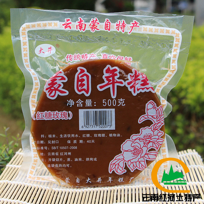 Mont Cockpit rice cake Yunnan specie Monte from red Sugar Rose New Year cake 500g Vacuum Packaging Buy 3
