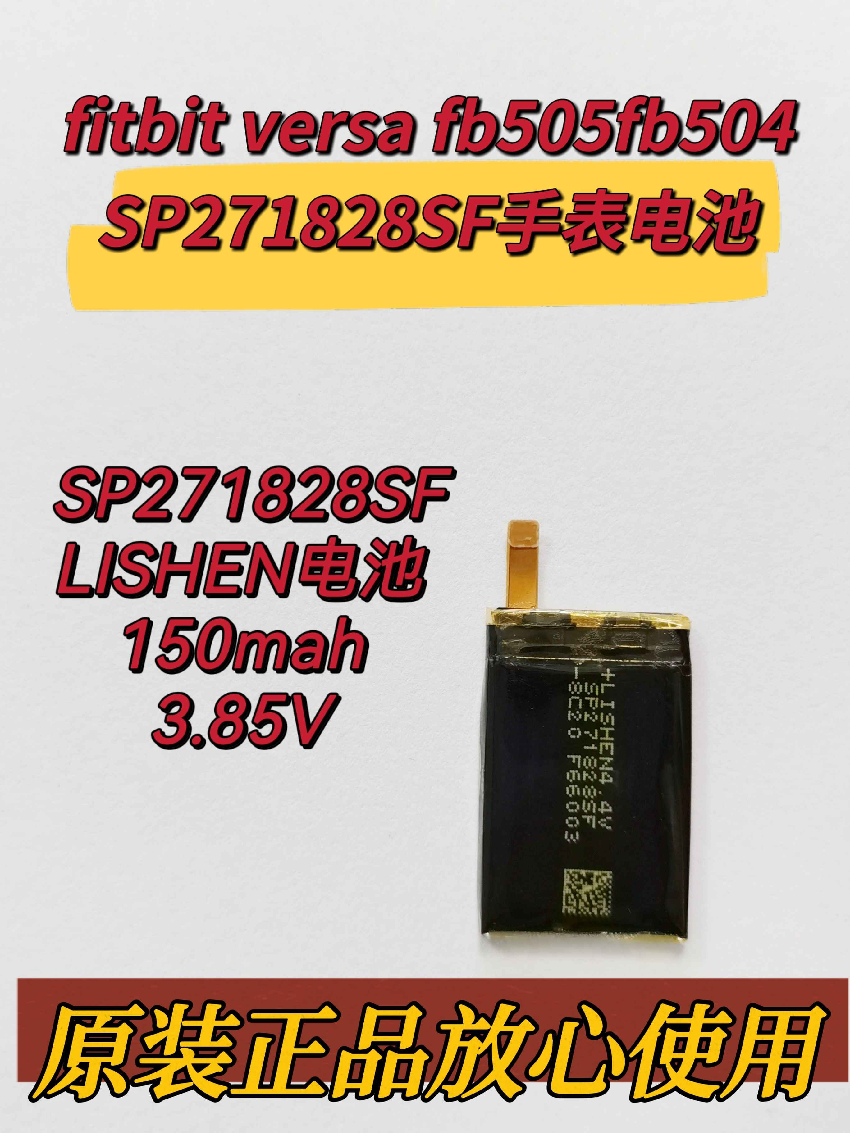 150mah Lssp321830 Blaze Fitbit Battery Replacement Fitbit Battery