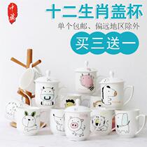 Shangbang cover cup Ceramic with lid household cartoon cute drinking cup set Zodiac water cup custom logo