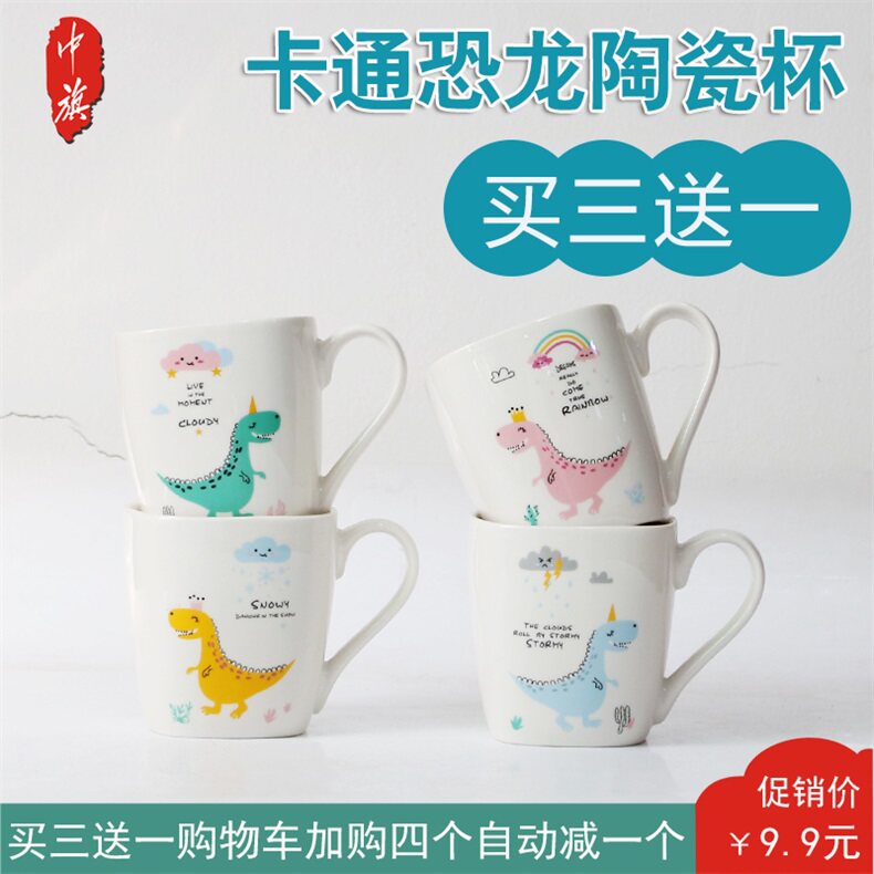 Chambon Dinosaur Ceramic Water Glass Woman Cute Home Creative Personality Breakfast Mug Mark Cup Single Custom Pattern