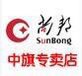 尚邦中旗陶瓷