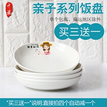 Shangbang 7 inch plate dish plate household round single creative cartoon ceramic tableware Parent-child family of three and four