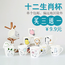 Shangbang ceramic water cup Zodiac mug Creative ceramic cup Cartoon cup Cute breakfast cup custom logo