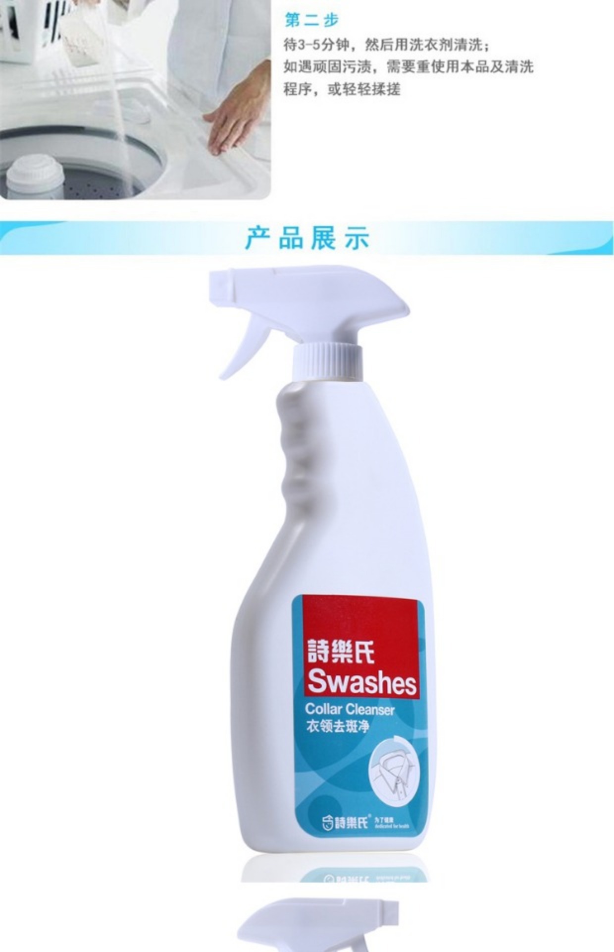 Shiros Swash cổ áo sạch lưới 500ml thấm sâu vết bẩn cứng đầu nhanh chóng tan biến - Dịch vụ giặt ủi nước tẩy trắng quần áo giá