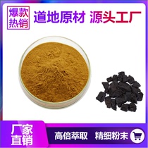 Polygonum multiflorum extract 10:1 Chinese herbal medicine highly concentrated fully water-soluble powder source manufacturer 1000g