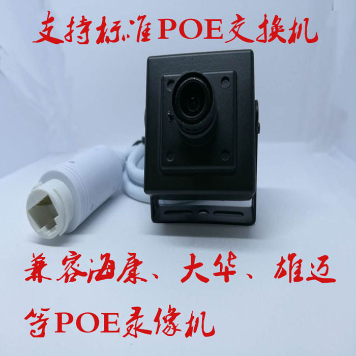 RTSP industrial POE network camera secondary development sdk monitoring home mobile phone remote monitor compatible with Haikang