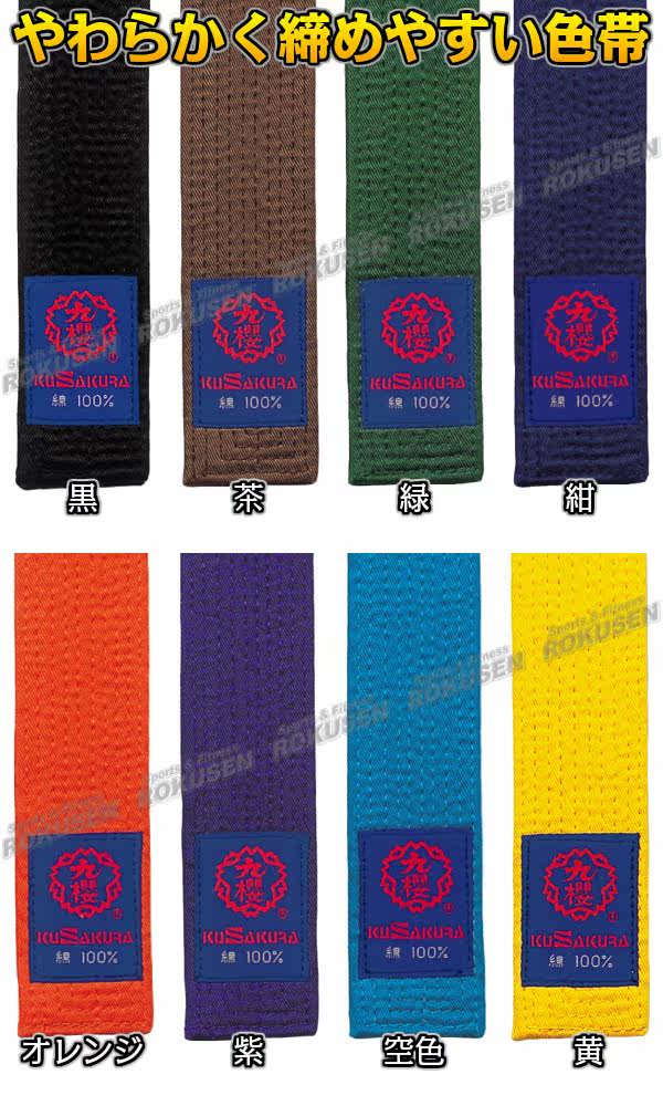 Nine Cherry Judo Belt Japan Manufactures Japan Straight Mail Judo Judo Belt