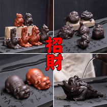 Purple tea favor decoration boutique ke yang lucky brave gluttonous toad tea from kung fu tea tray table with Machine Accessories