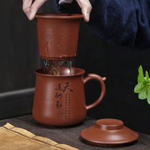 Purple Sand Office Cup Tea Cup With Lid Filter Liner Ceramic Home Drinking Water Large Capacity Lettering Cups Gift customization