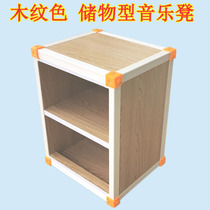 Storage type music stool Wood grain color chorus stool Hexahedral stage building blocks ladder stool Music classroom special stool