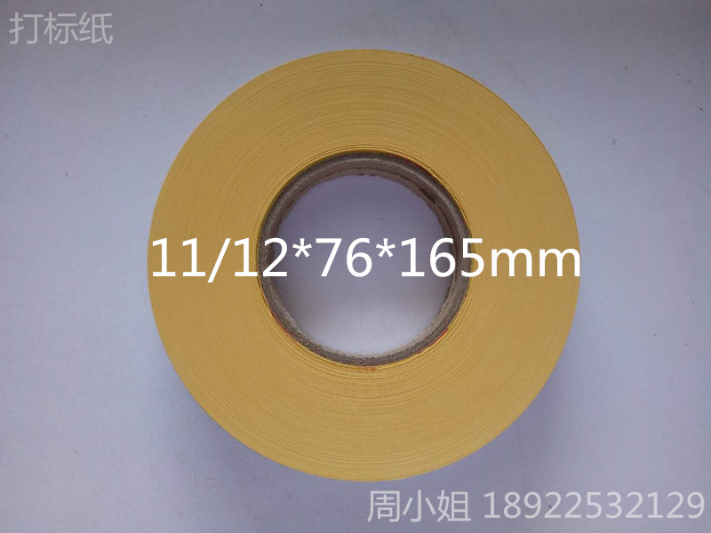 Die-cutting machine slitting machine label paper spacer paper counting paper label insertion paper free counting paper engraved paper flying label paper