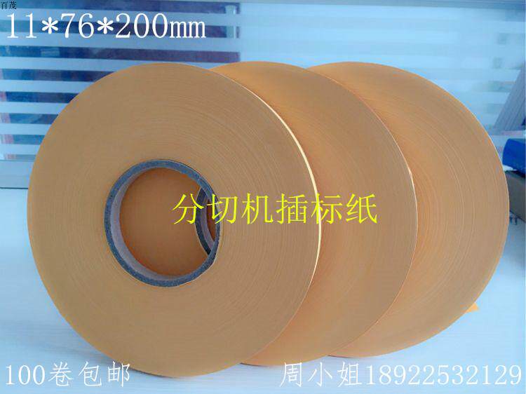 Slitting machine labeling marking paper spacer counting label paper counting fly paper strip counting paper die-cutting machine
