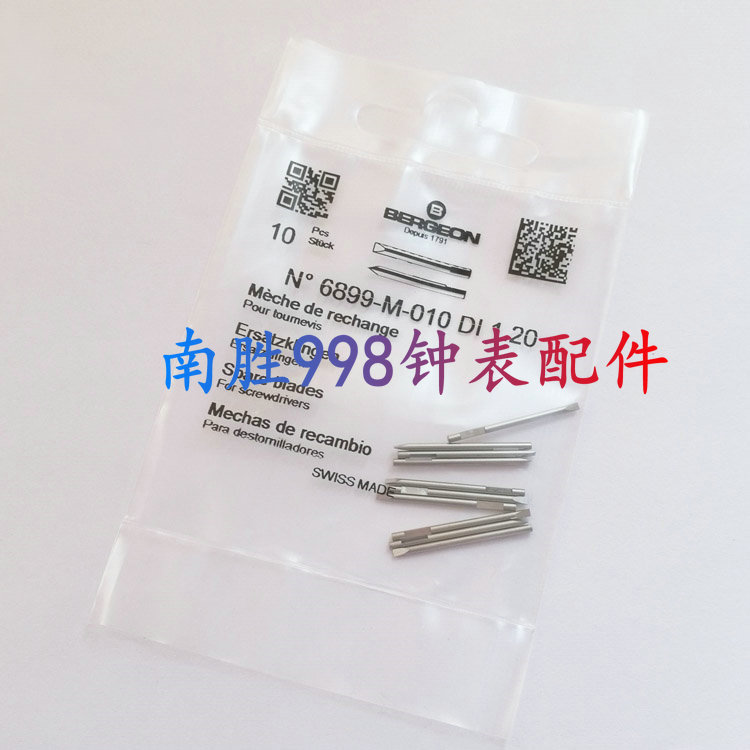 Watch repair tools Switzerland imported BERGEON 30080 screwdriver head 6899 screwdriver nozzle single price