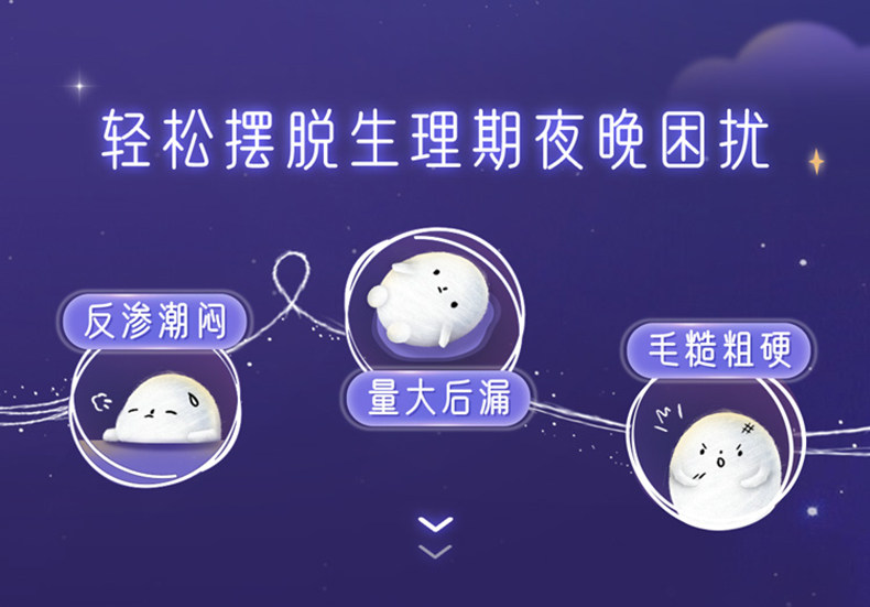 安享好物 安享A级卫生巾-高洁丝放肆睡 350姨妈巾 国标
