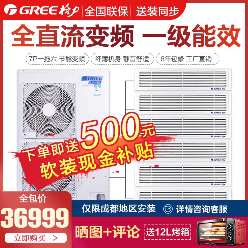 Gree one to six seven star series household central air conditioning large 6PGMV-H160WL A180 villa kitchen