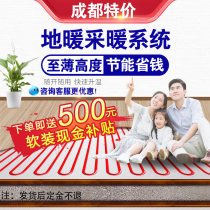 Chengdu floor heating system water floor heating whole house floor heating household full set of equipment water floor heating wall hanging stove floor heating module