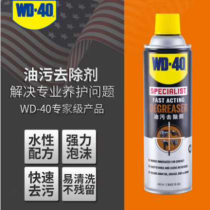 WD-40 Imported fast oil remover Strong removal of grease and dust Water-based foam cleaner WD40