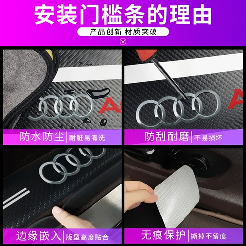 Подходит для Audi Q5L пороговое отделение защиты пары A6A4A3Q3Q2L Модифицированная печать Дверной педали