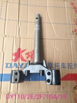 Danyang motorcycle accessories DY110-18 DY110-2E 110-15A front fork riser direction column lower connecting plate